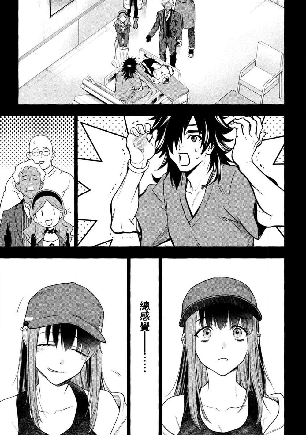 第38话2