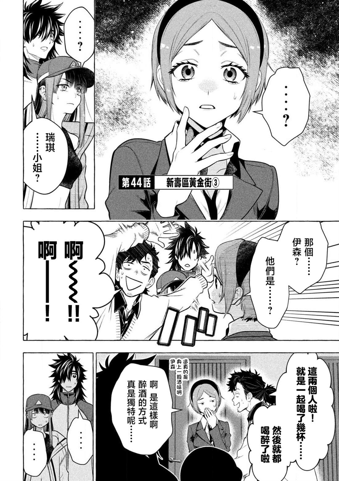 第44话1