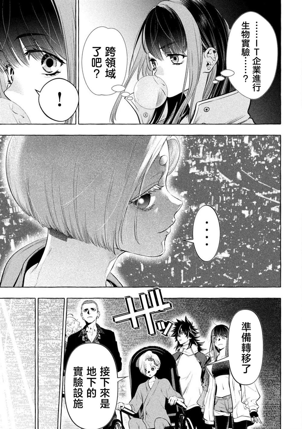 第40话7