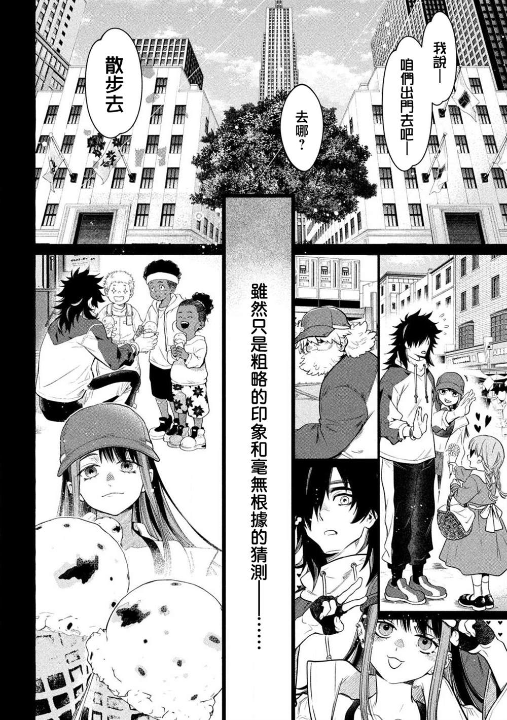 第38话5
