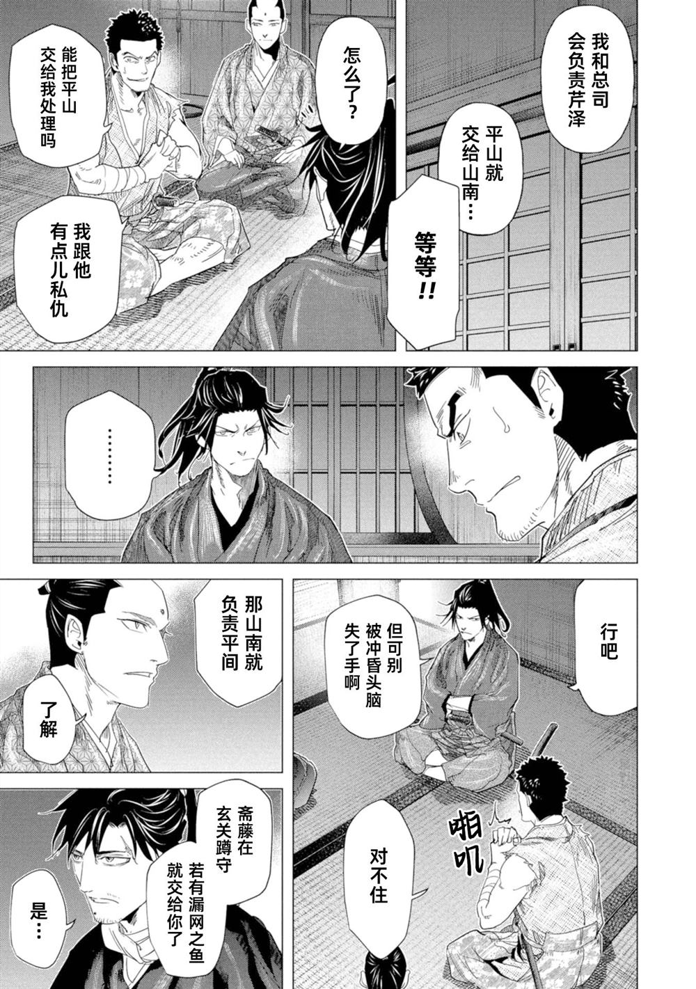 第22话12