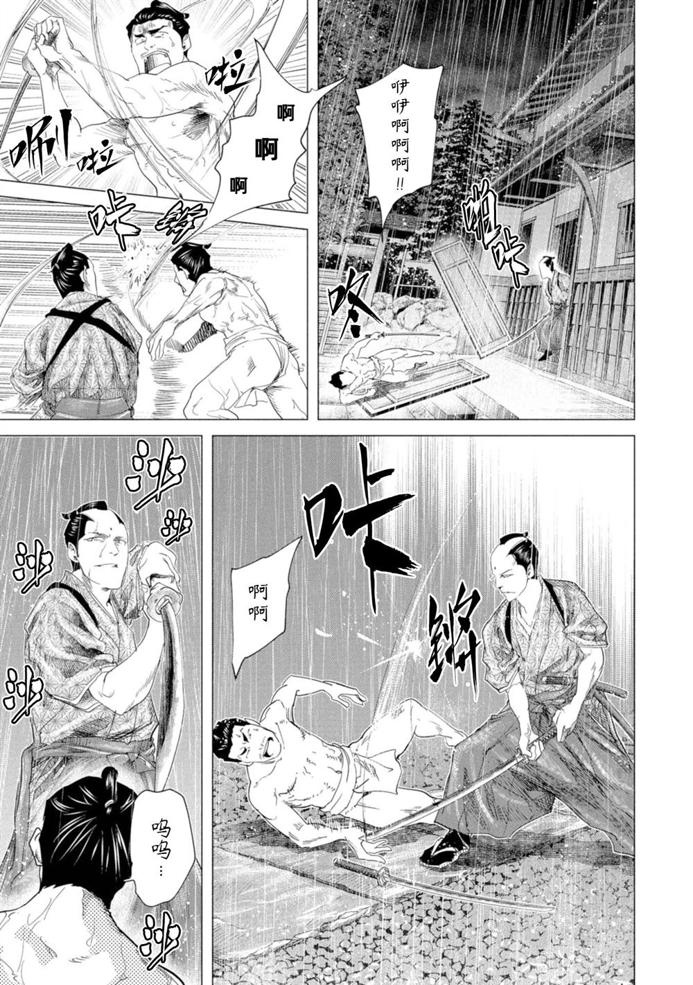 第22话26