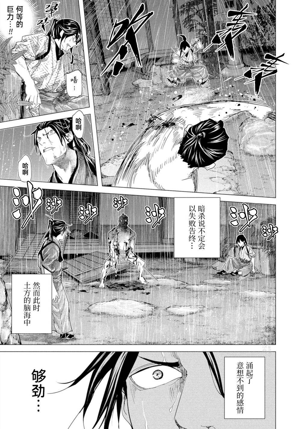 第22话32
