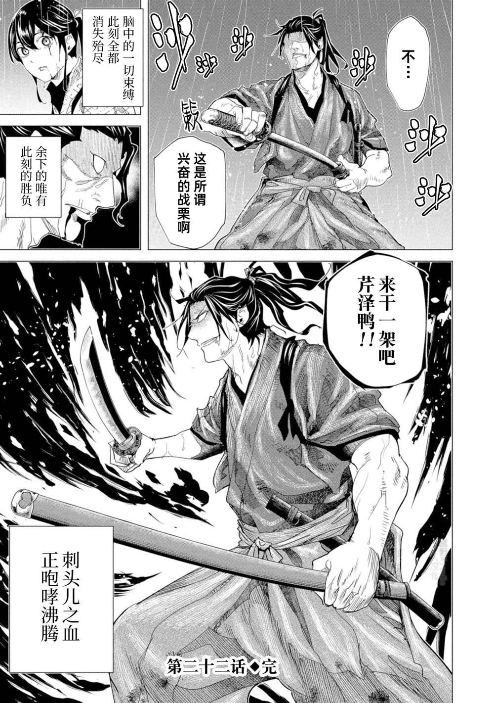第22话34
