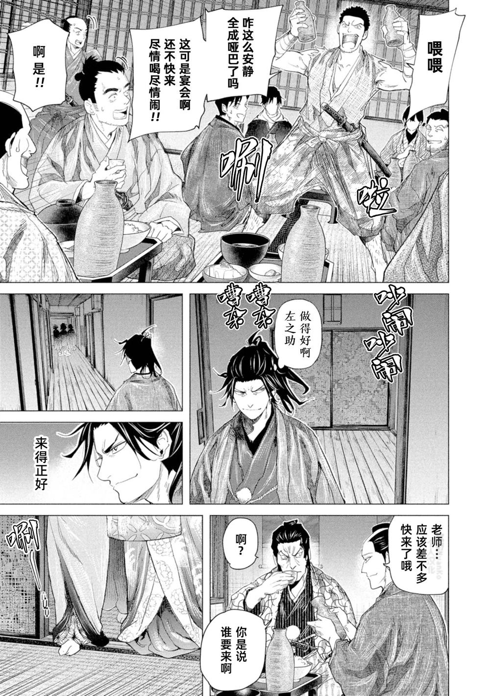 第22话4