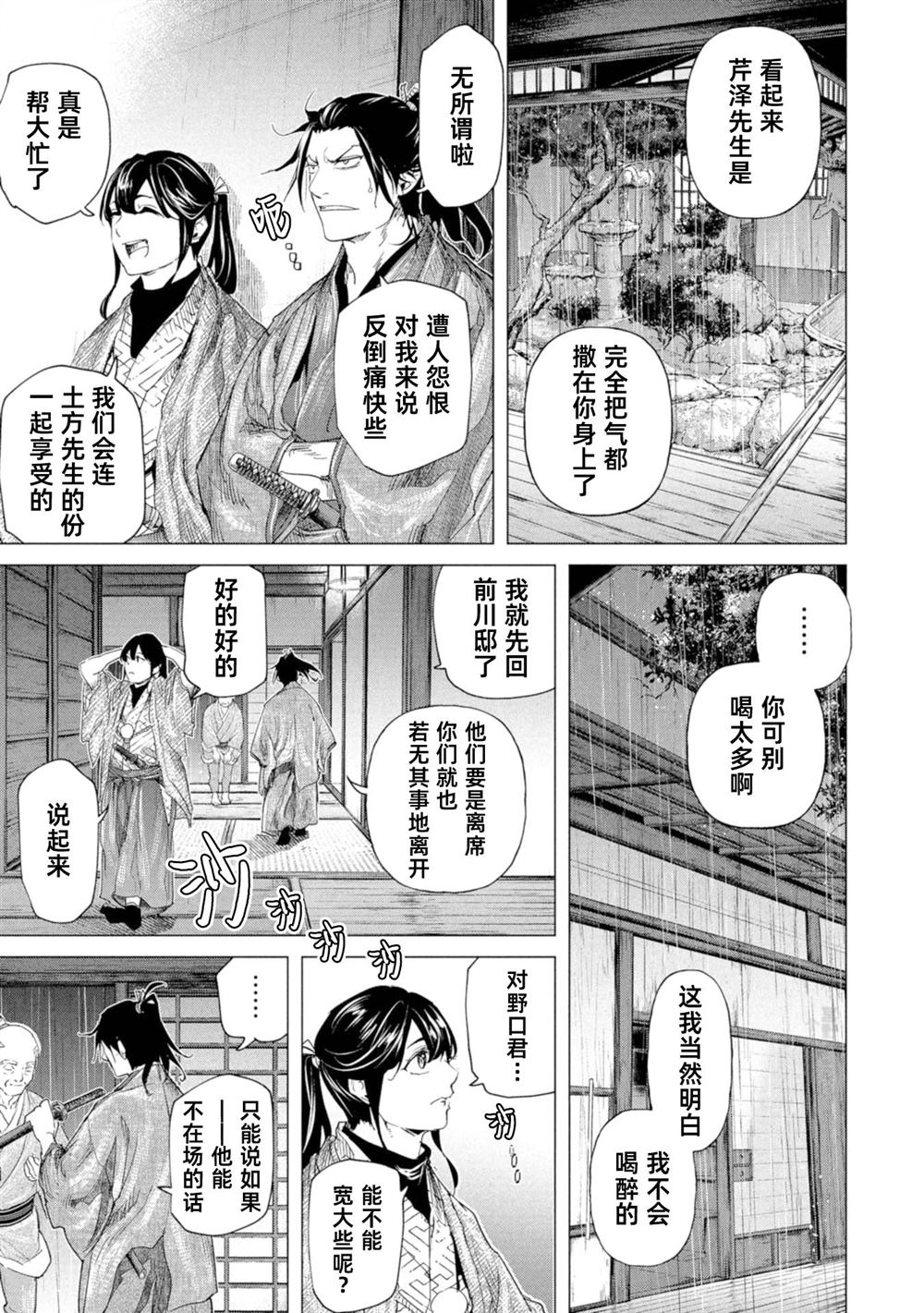 第22话8