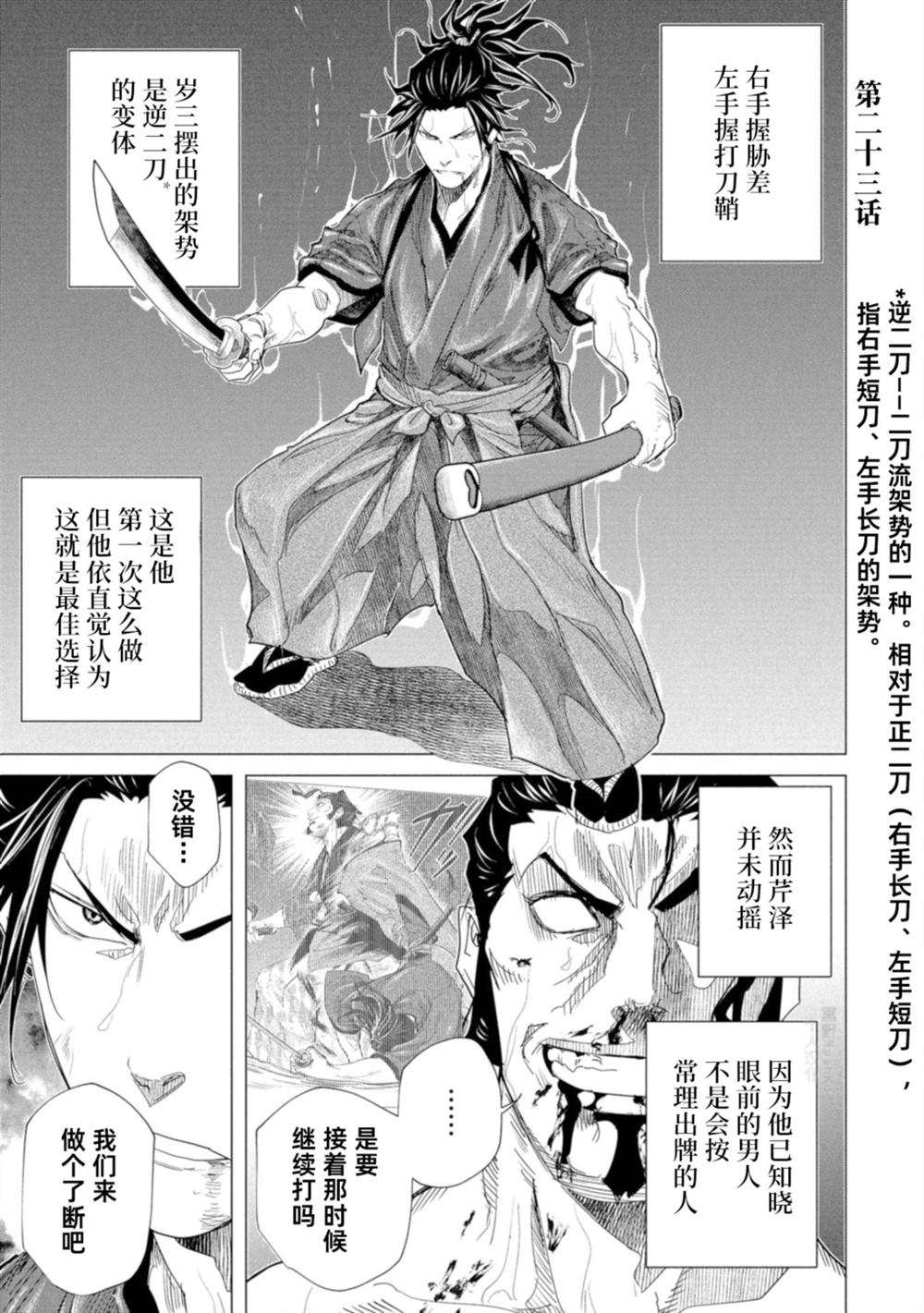 第23话0