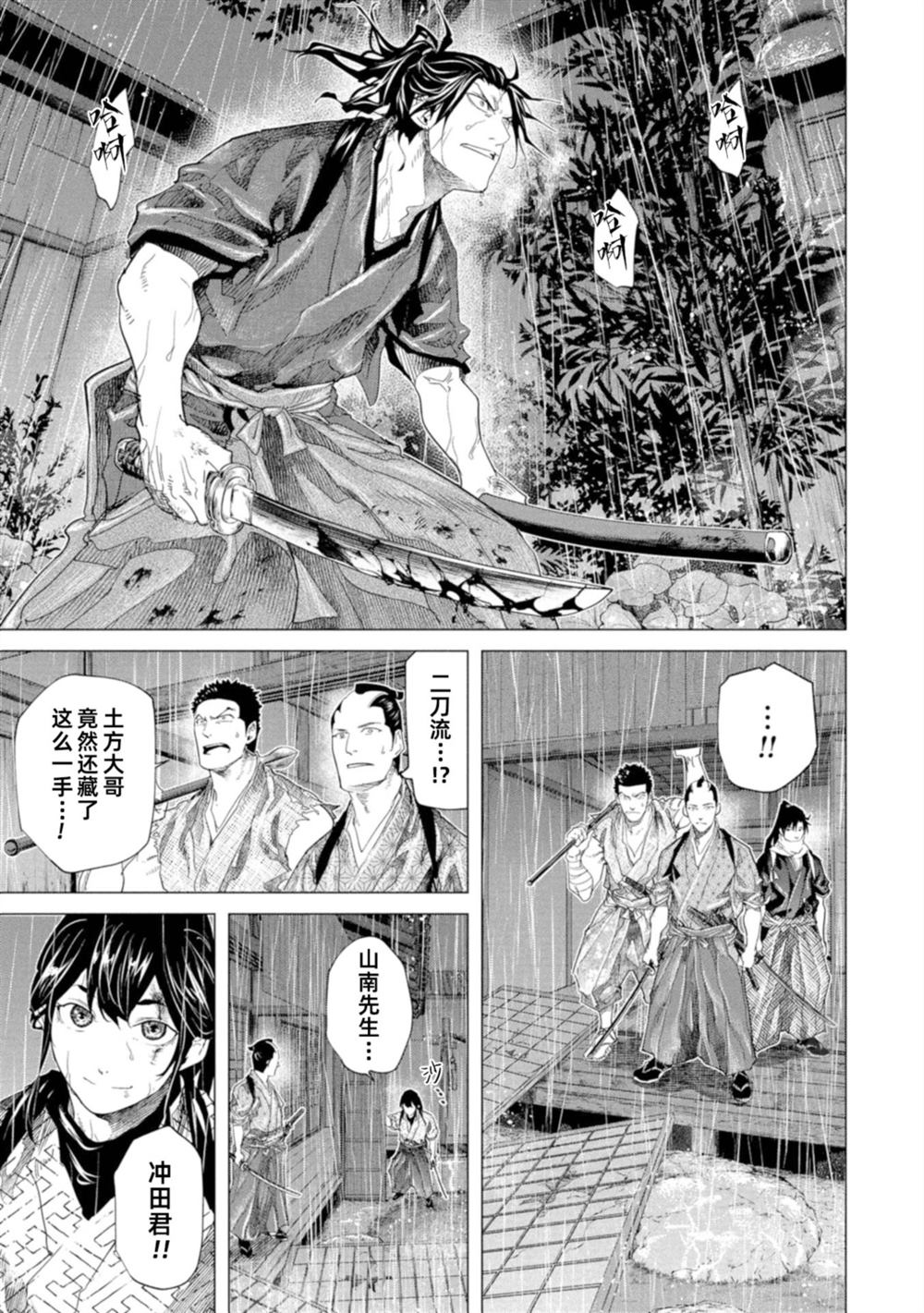 第23话13