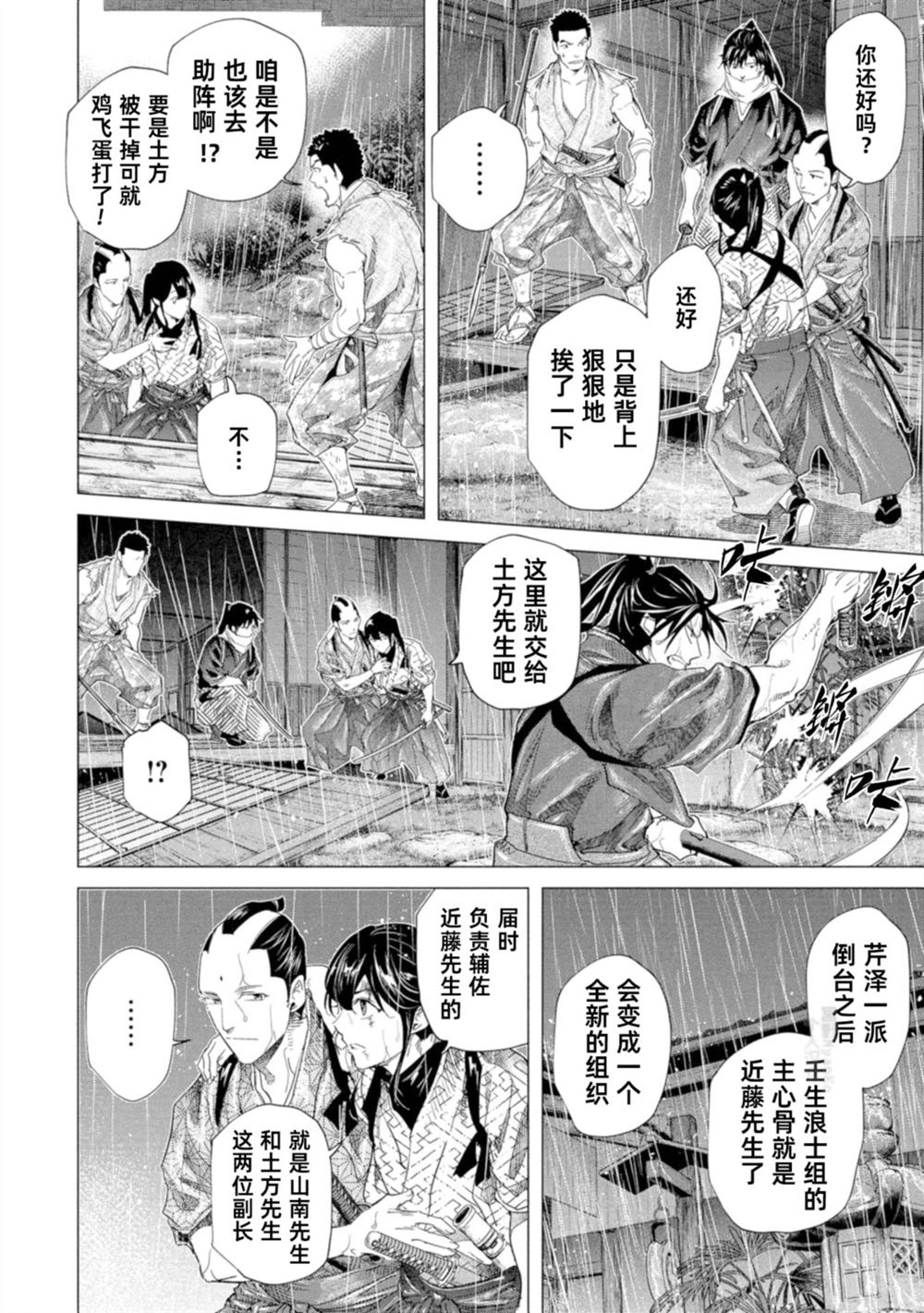 第23话14