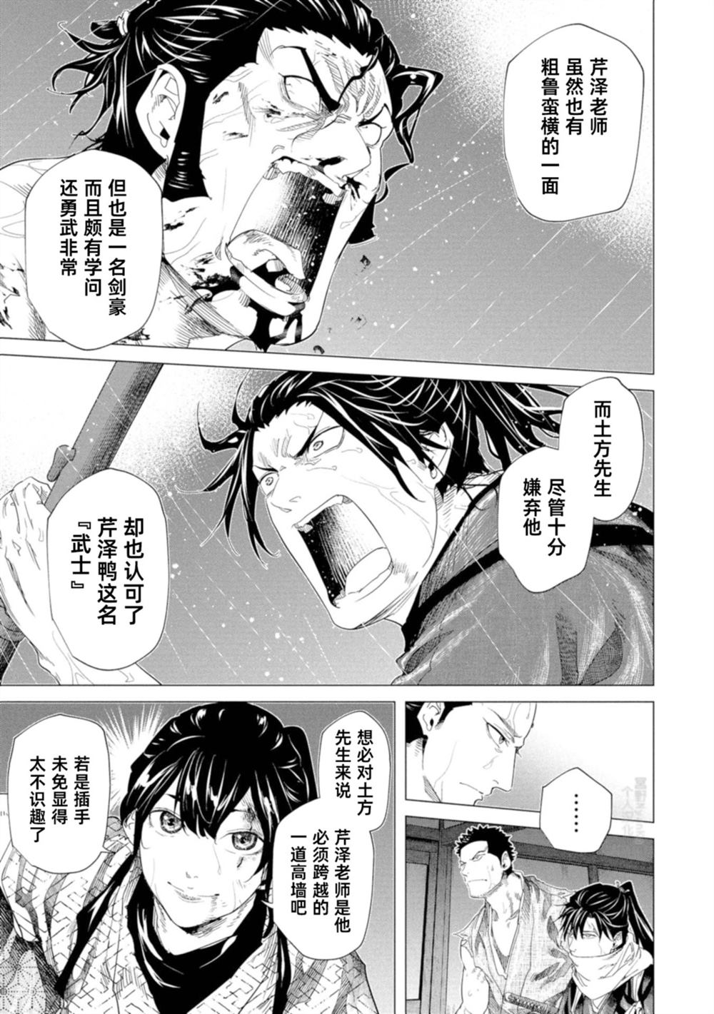 第23话15
