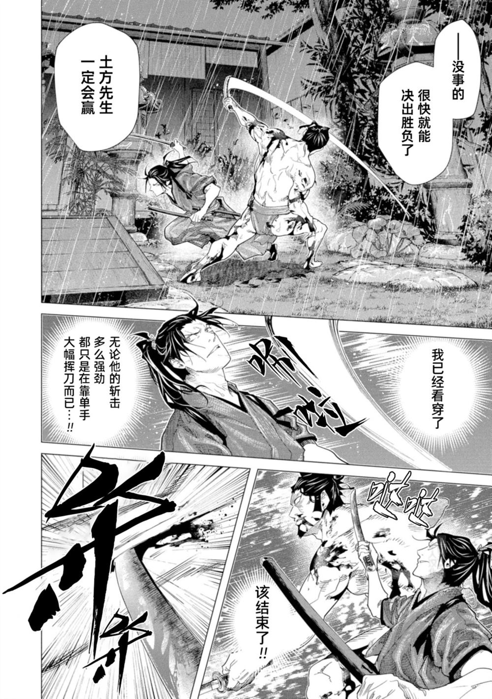 第23话16