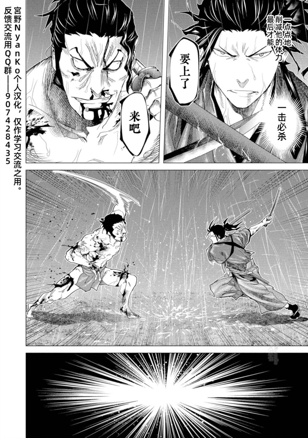第23话2