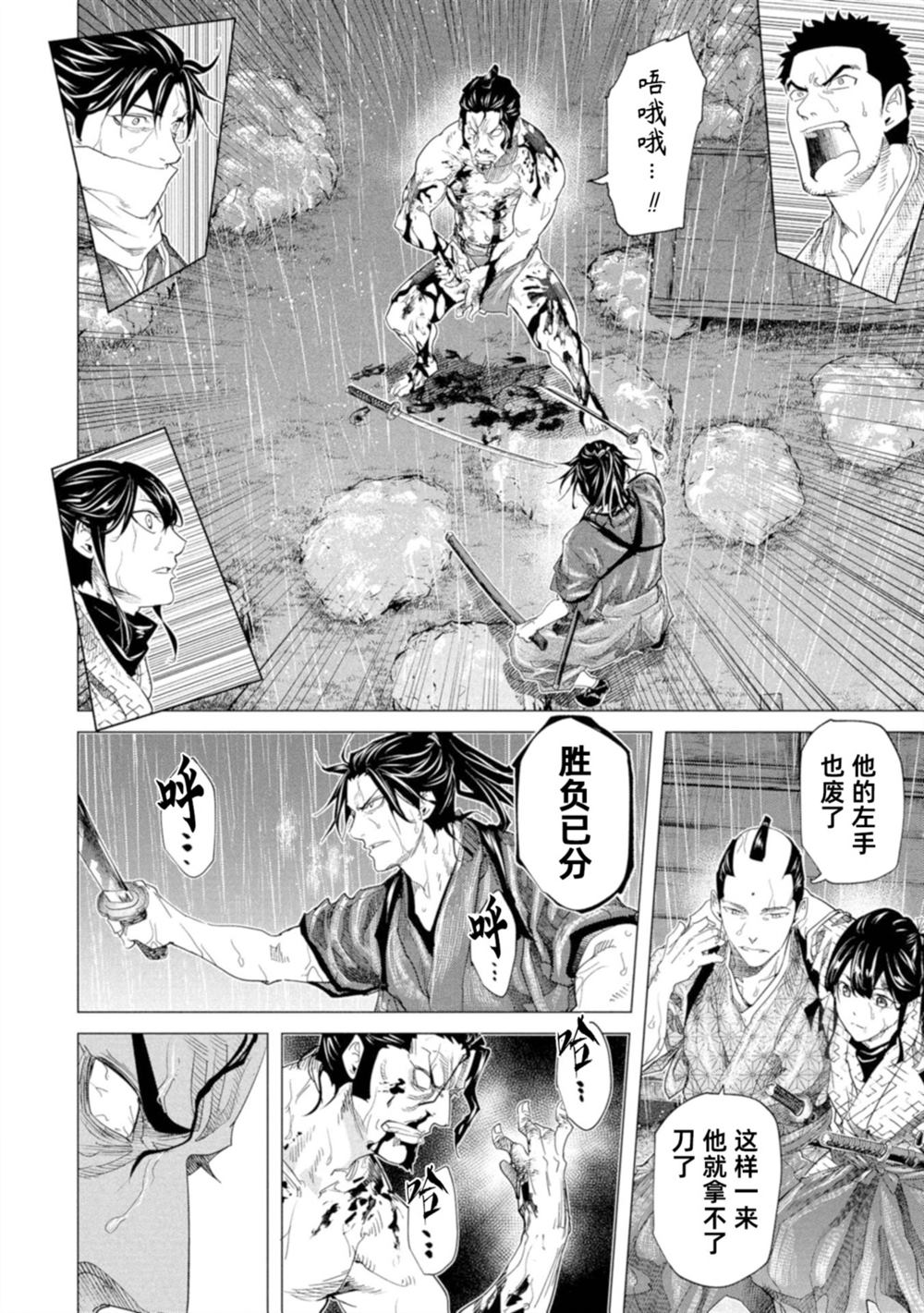 第23话20