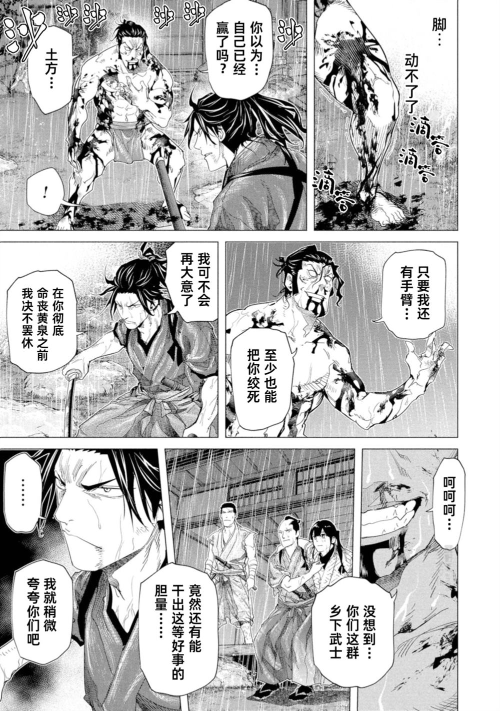 第23话21