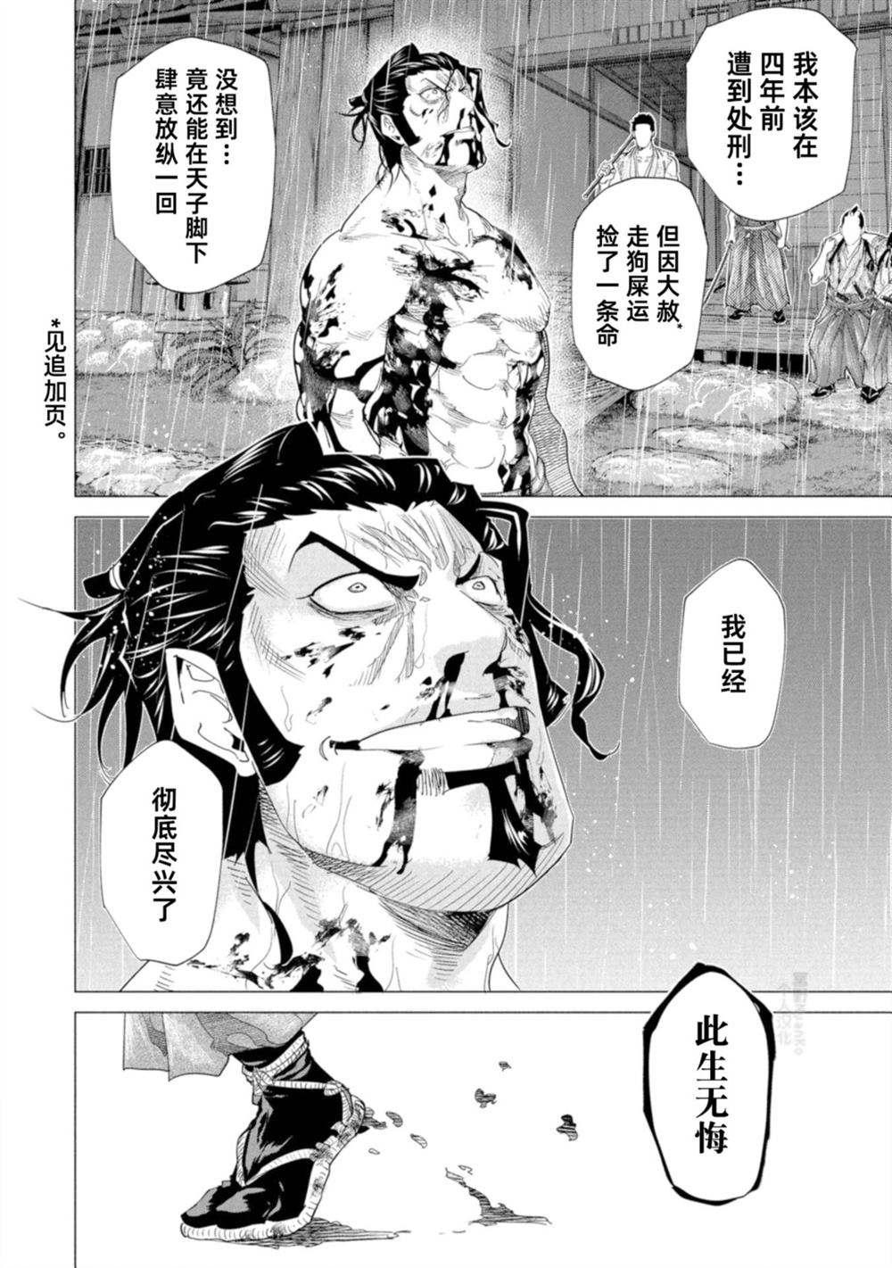 第23话22