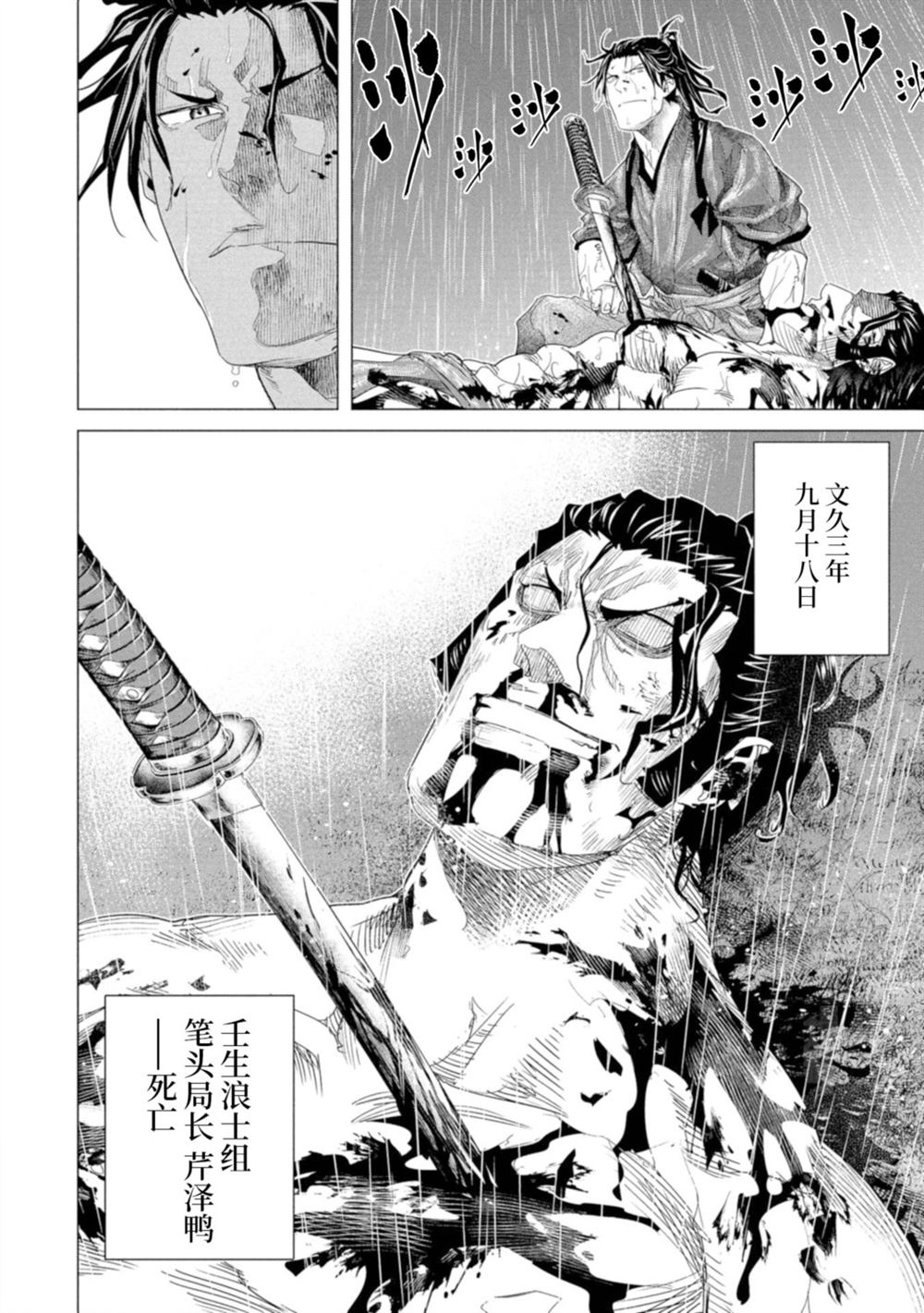 第23话25