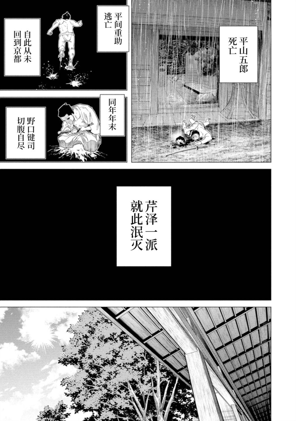 第23话26