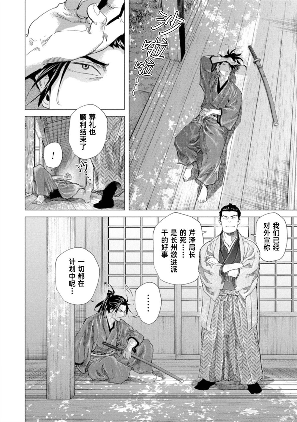 第23话27