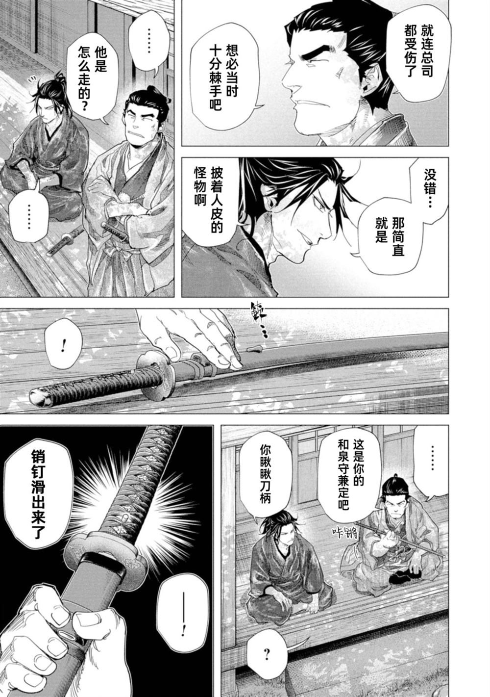 第23话28