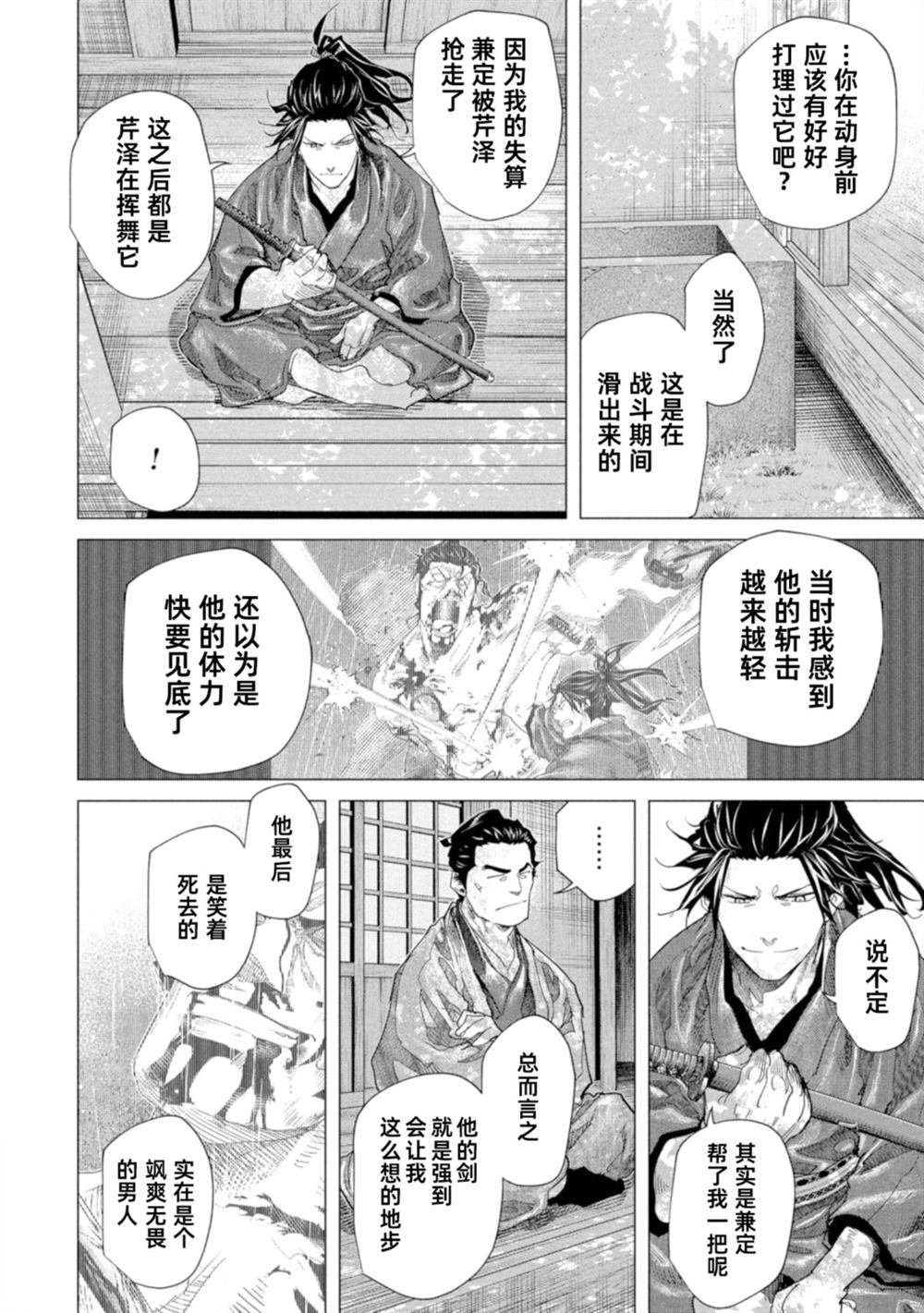 第23话29
