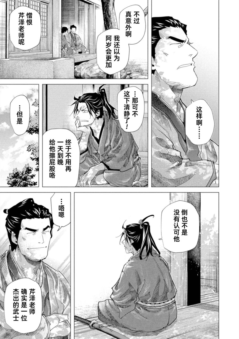 第23话30