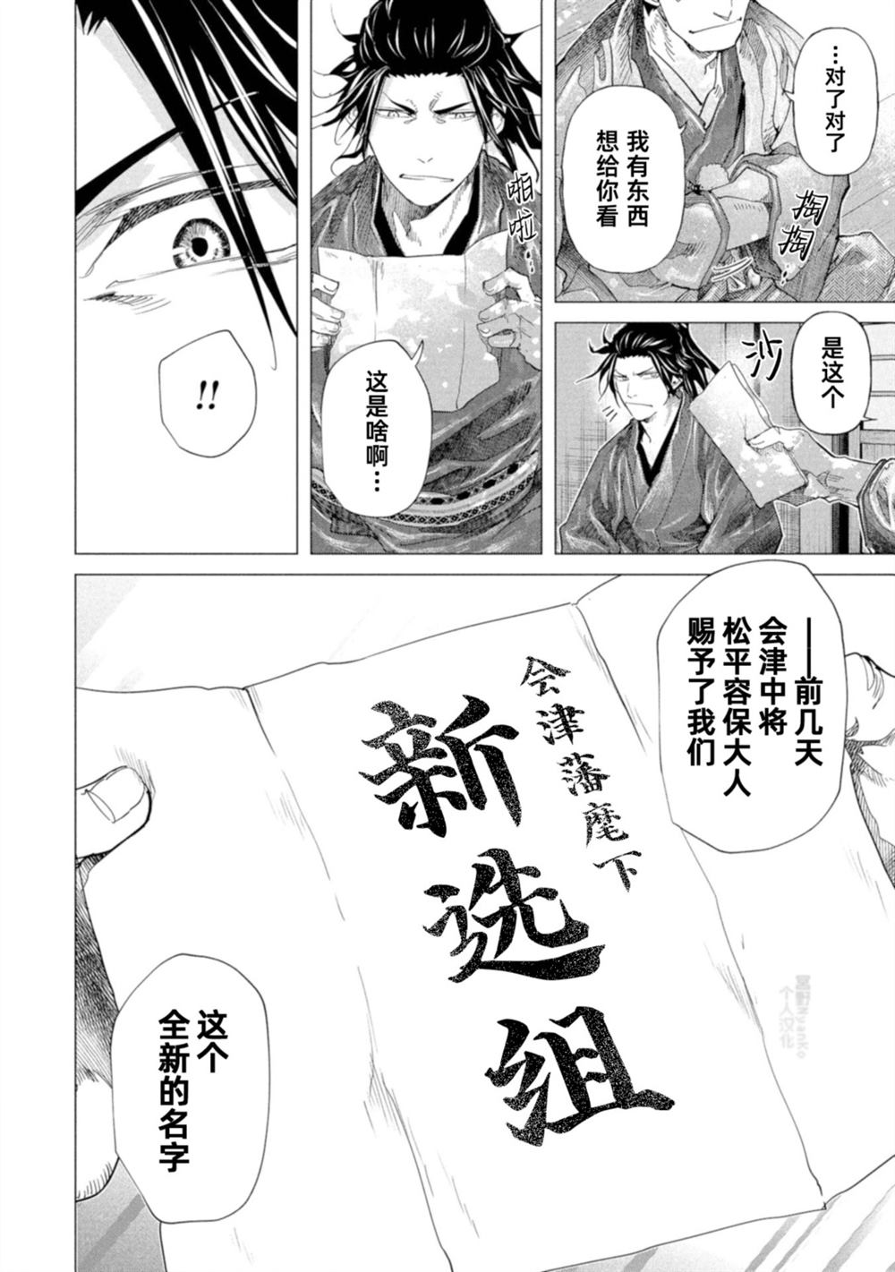 第23话31