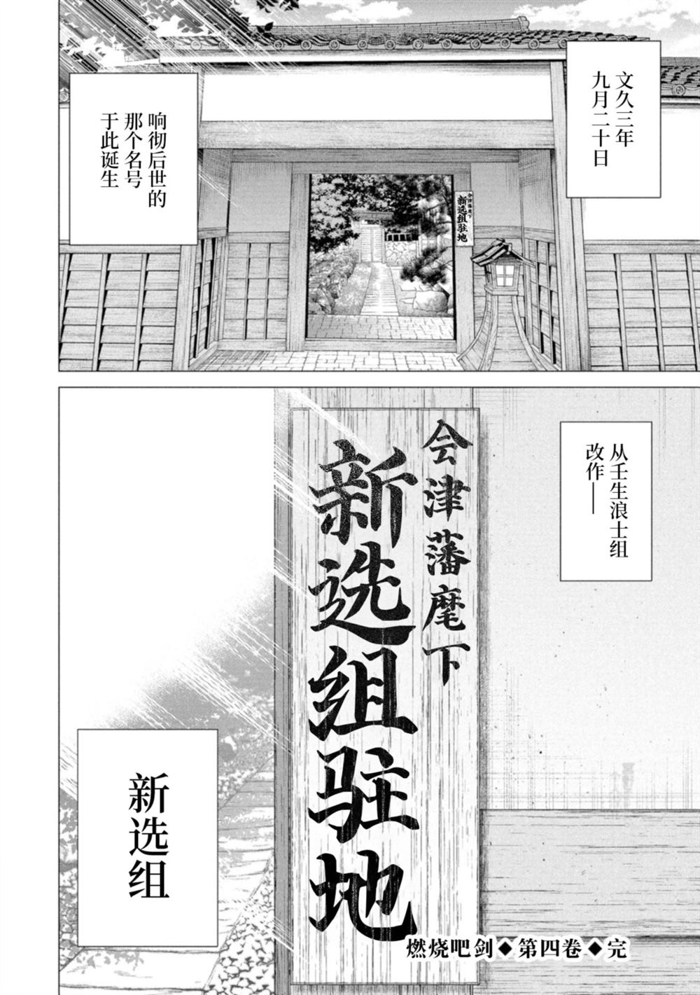 第23话33