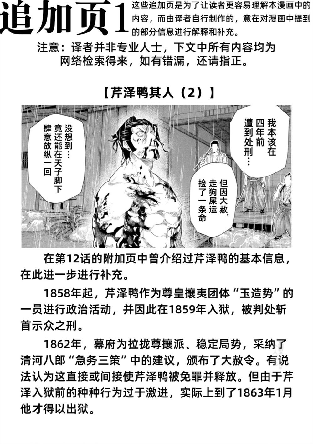 第23话36