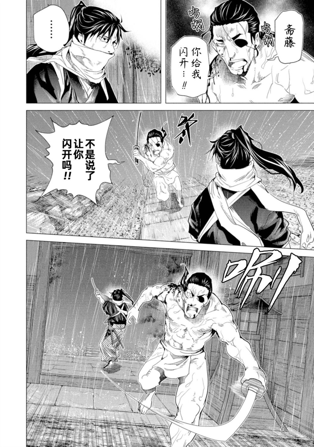 第23话6