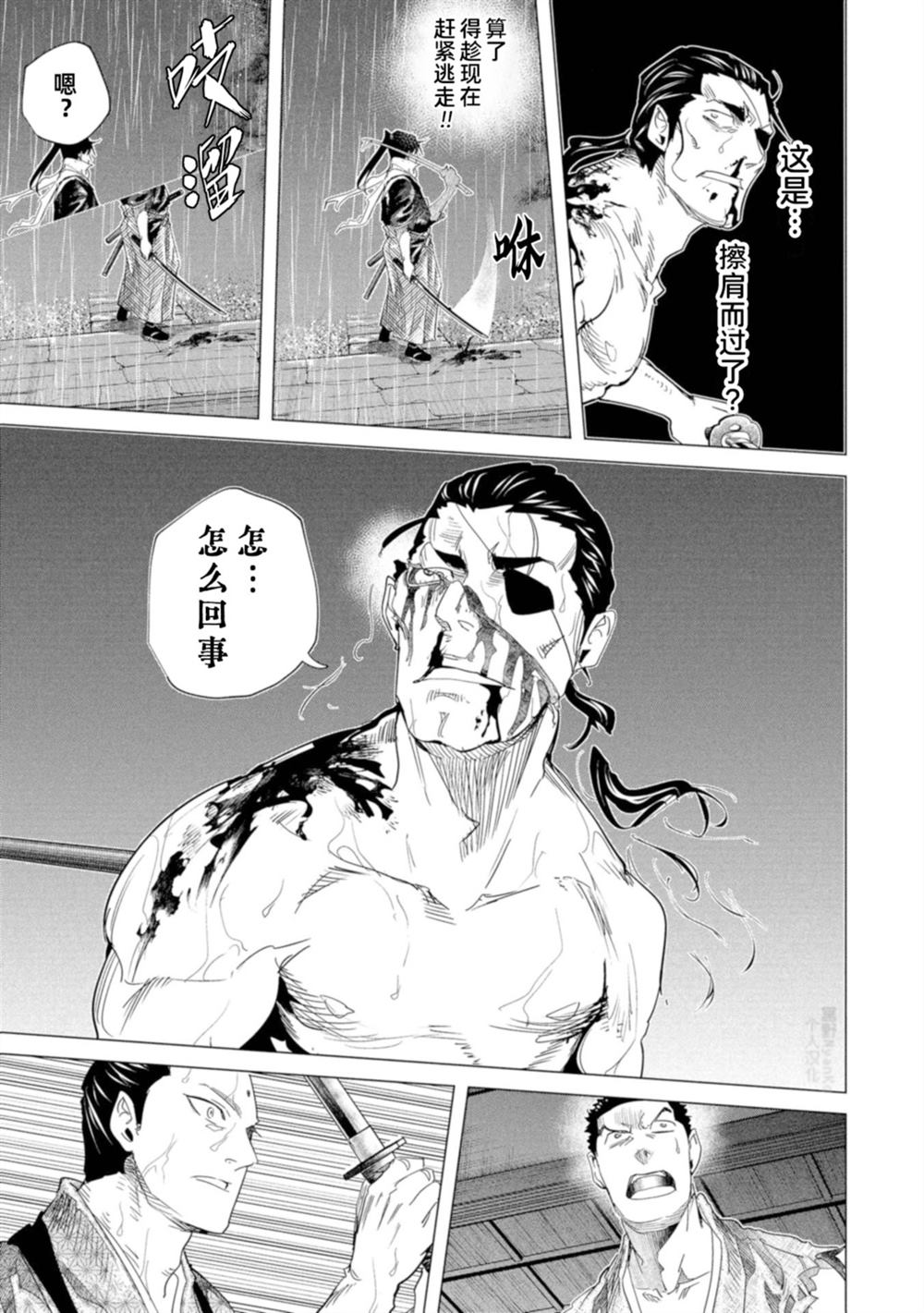 第23话7