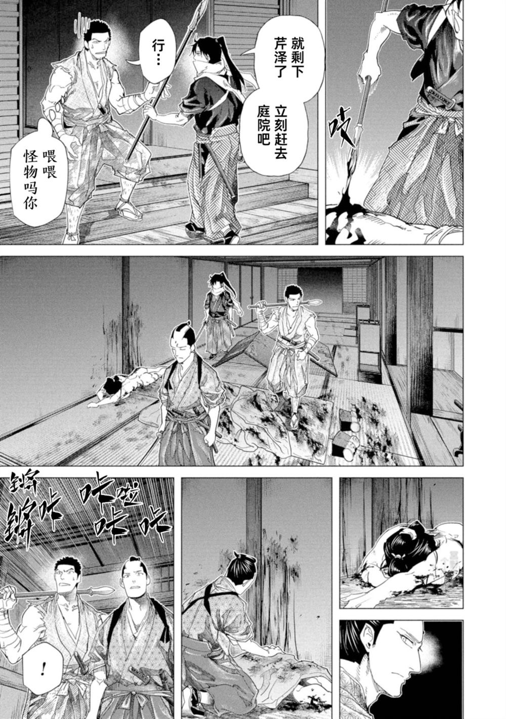 第23话9