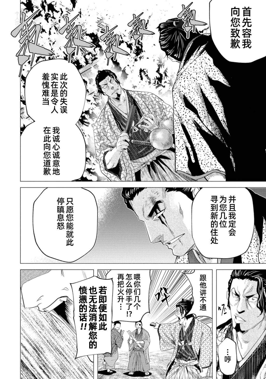 第11话3