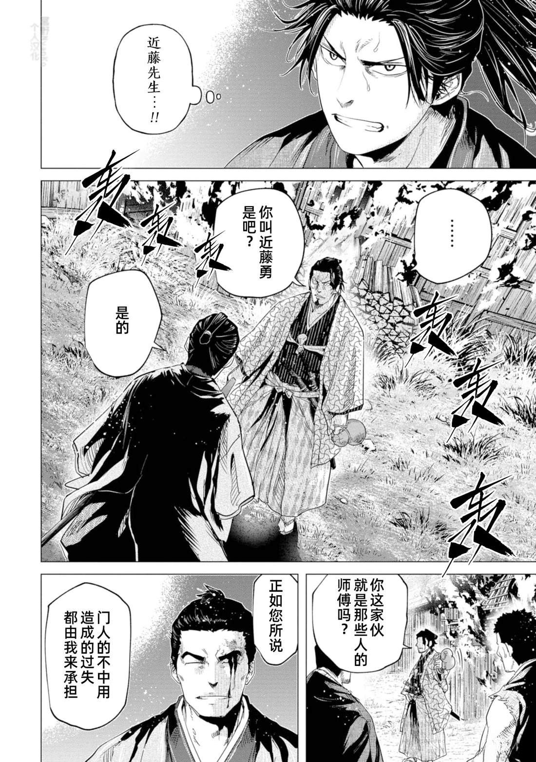 第11话1