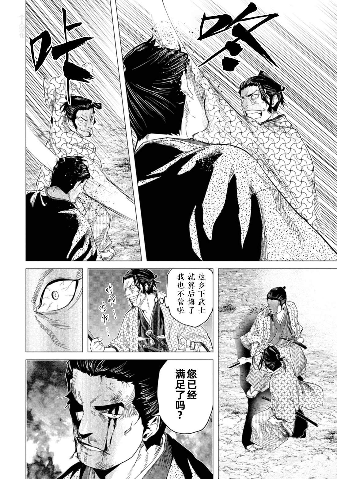 第11话5