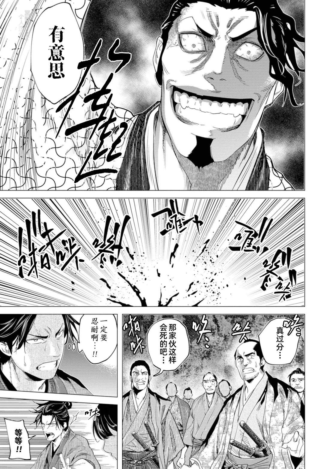 第11话6