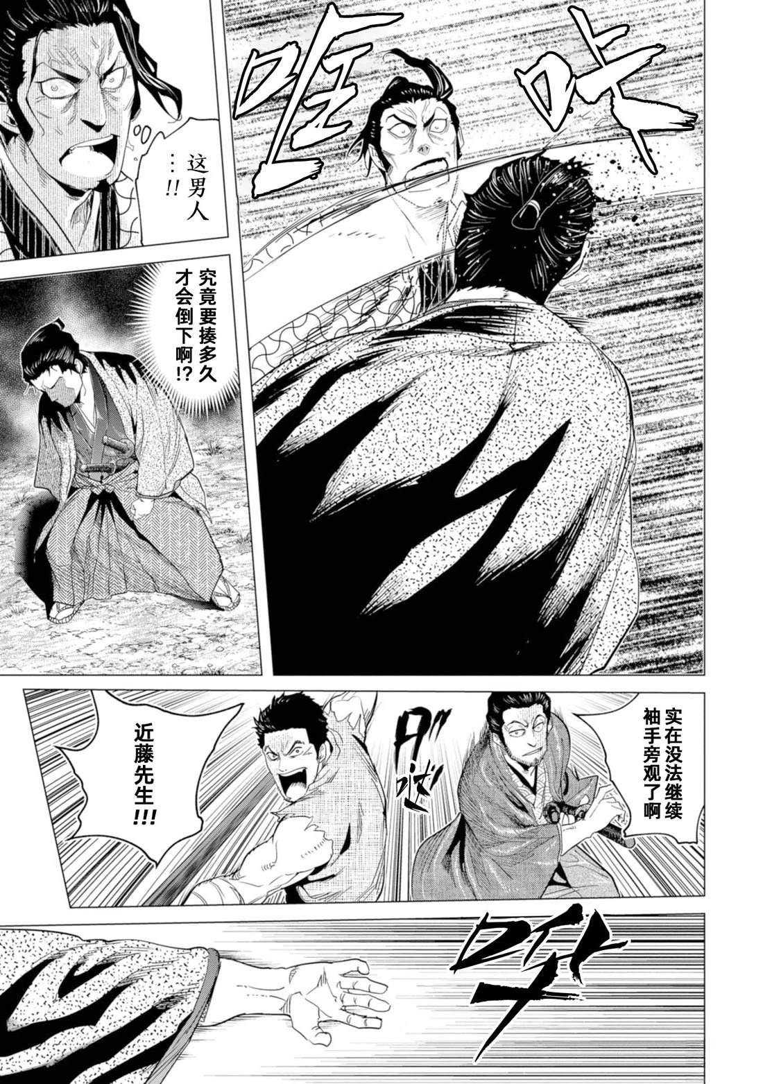 第11话8