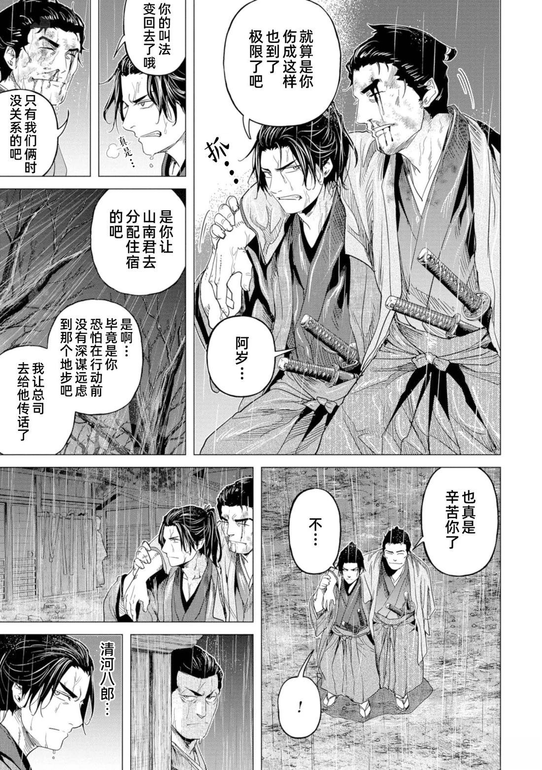第11话18