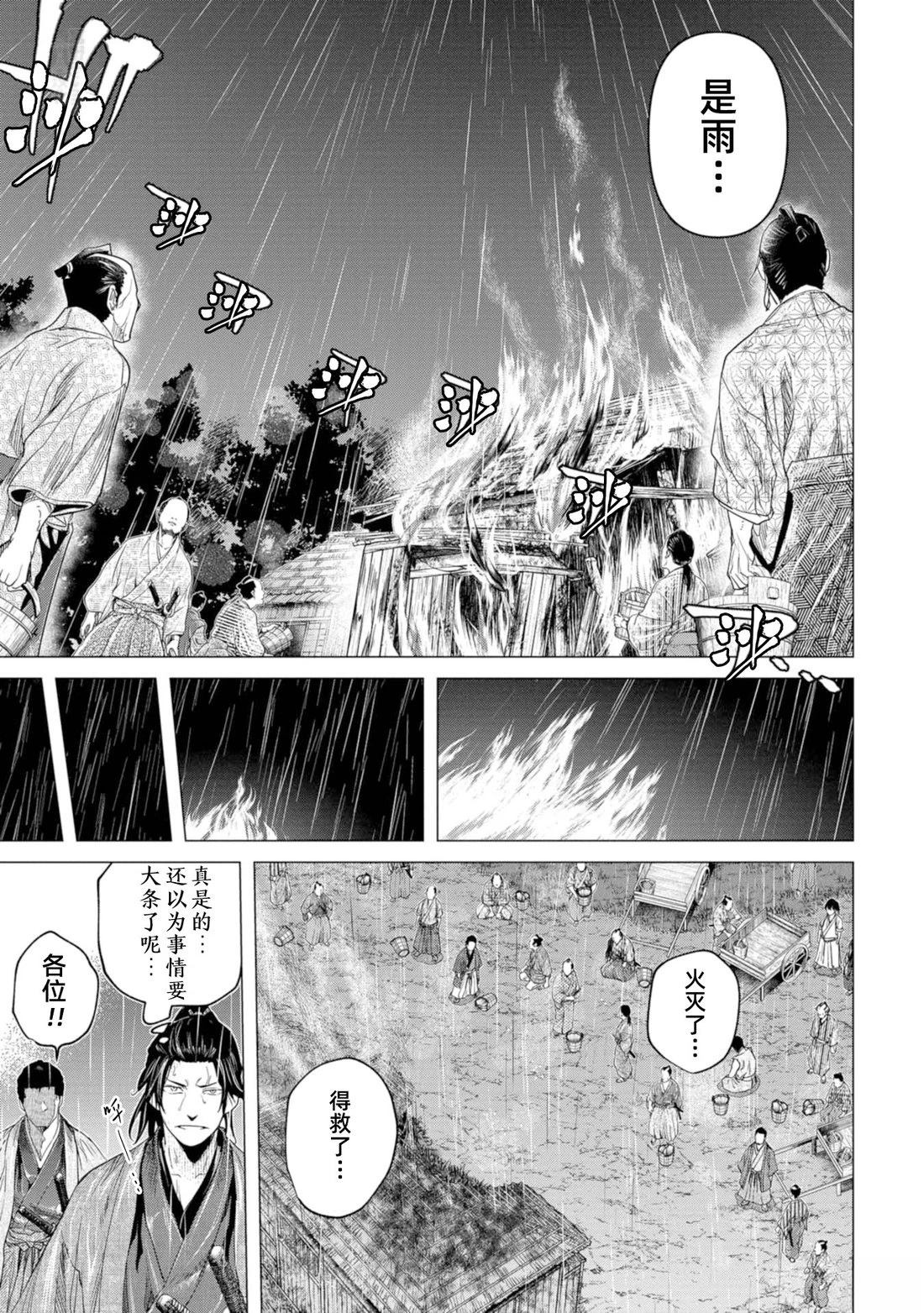 第11话16