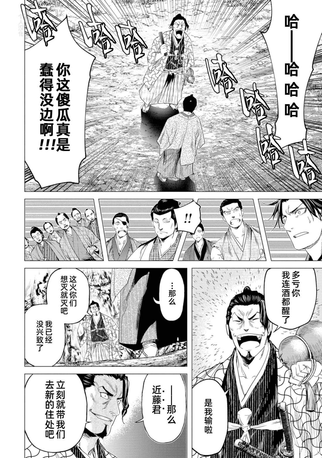 第11话11