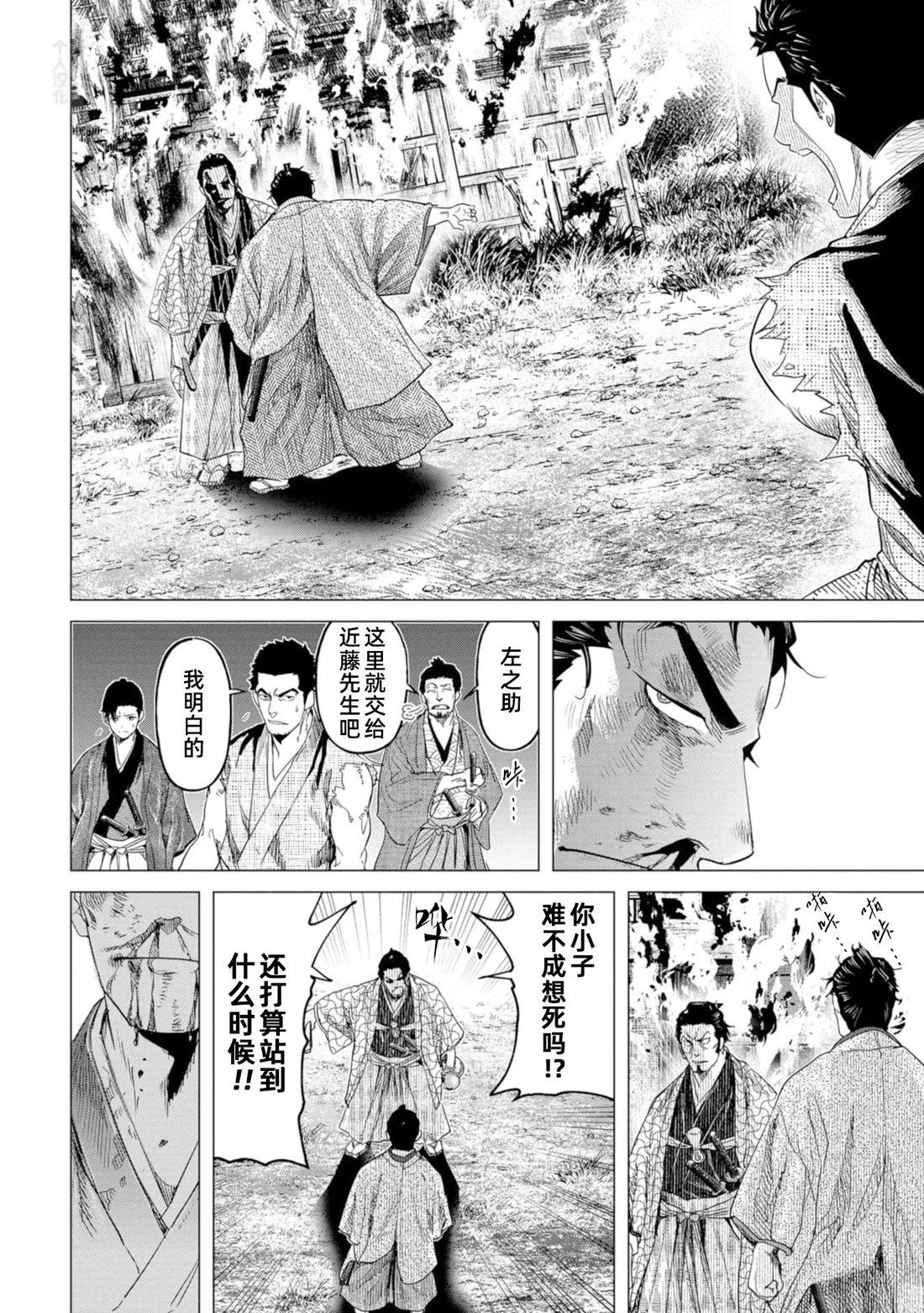 第11话9