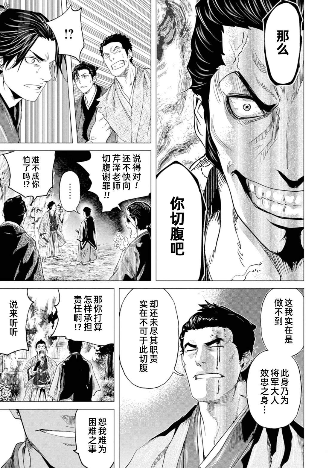 第11话2