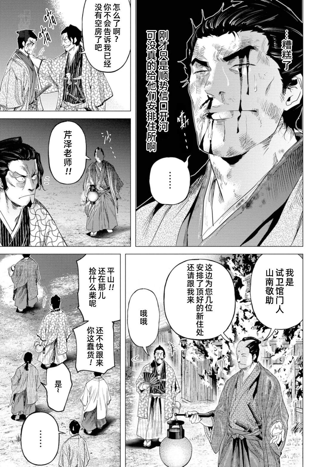 第11话12