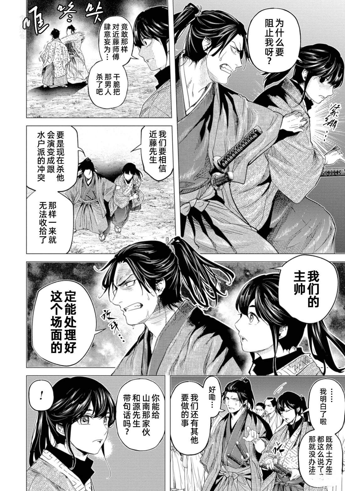 第11话7