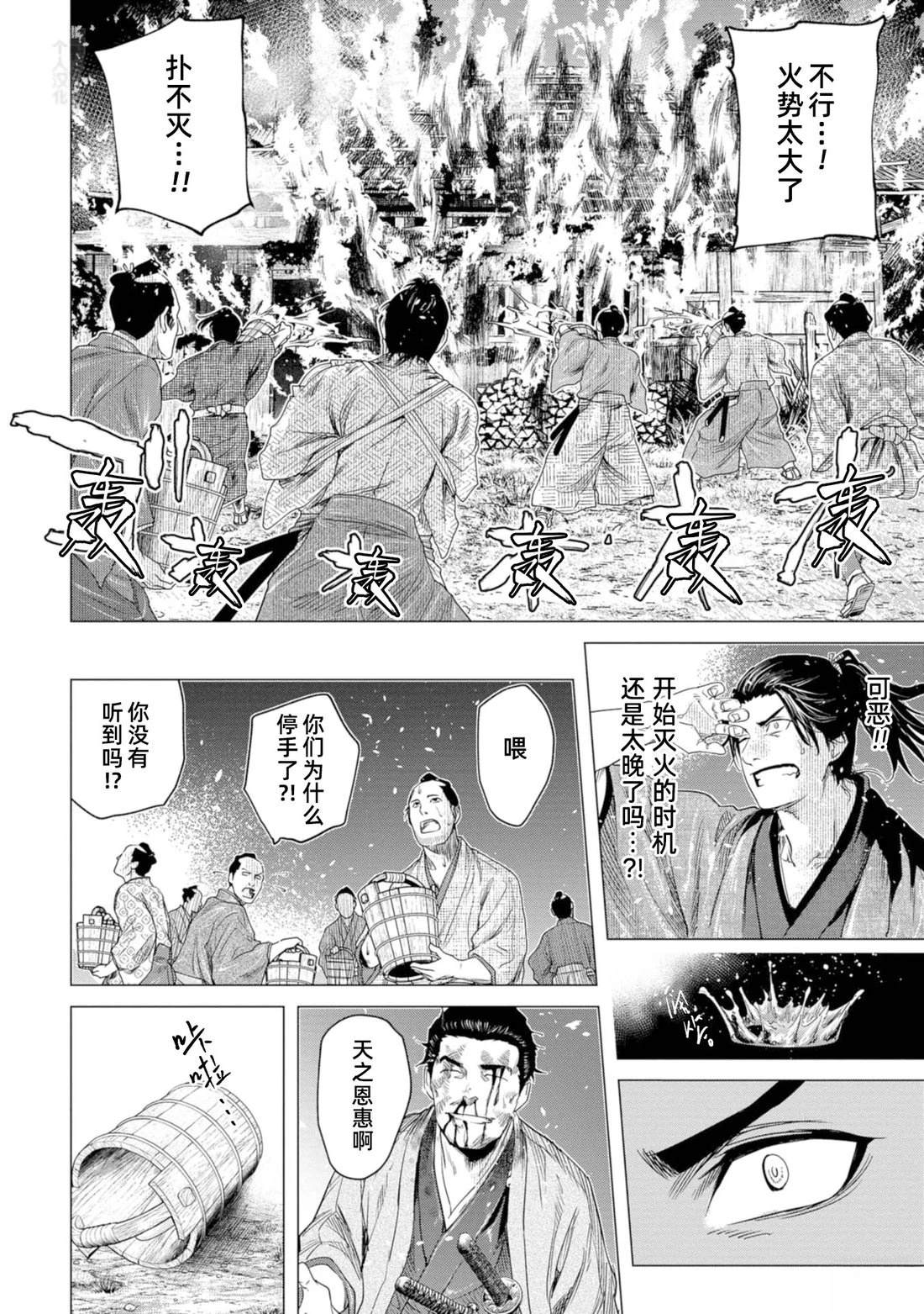 第11话15