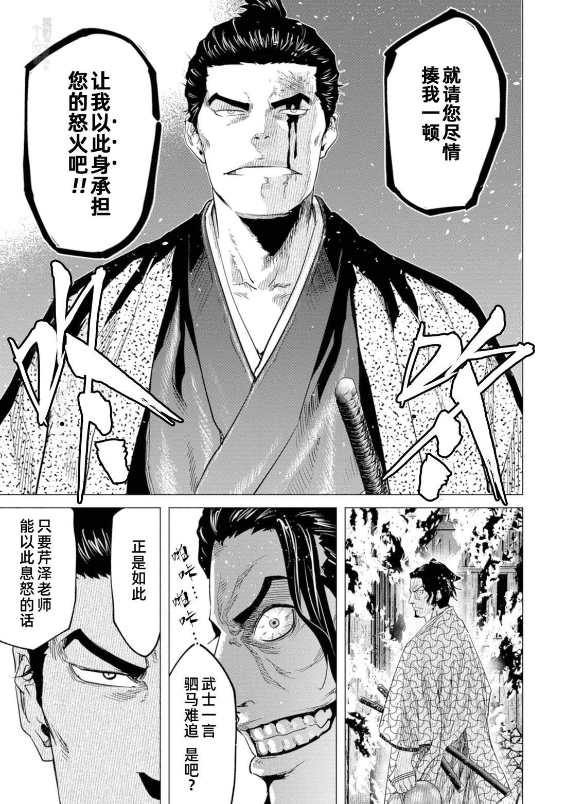 第11话4