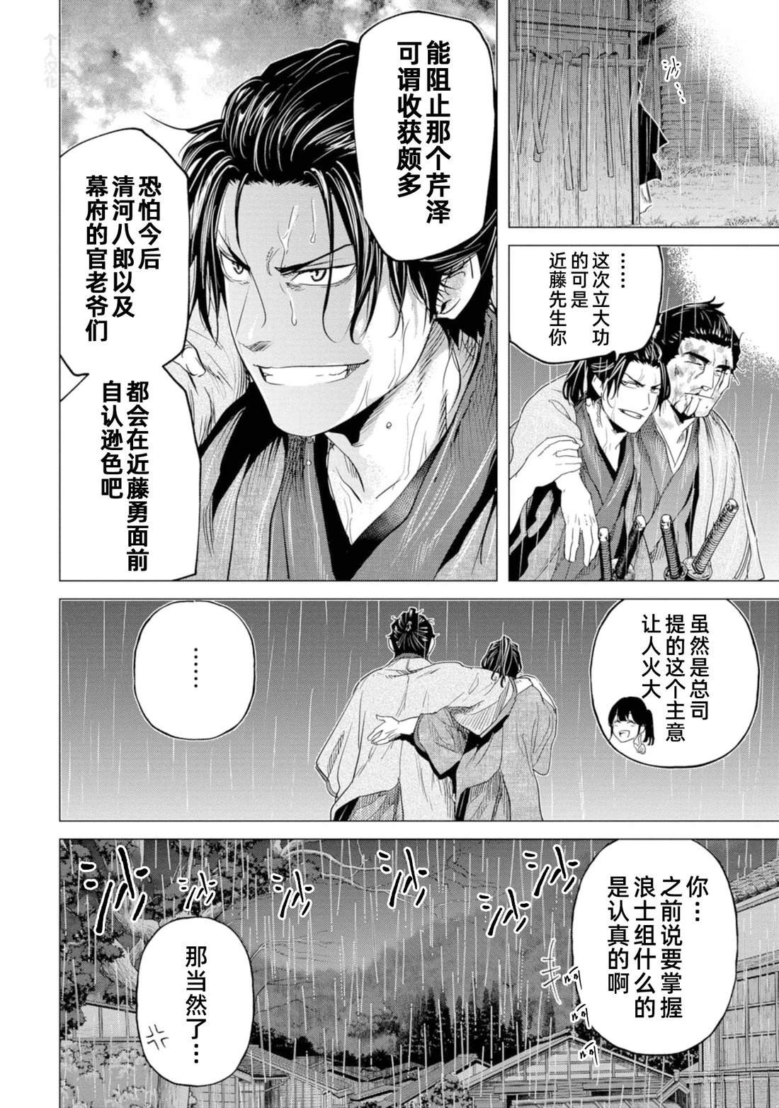 第11话19