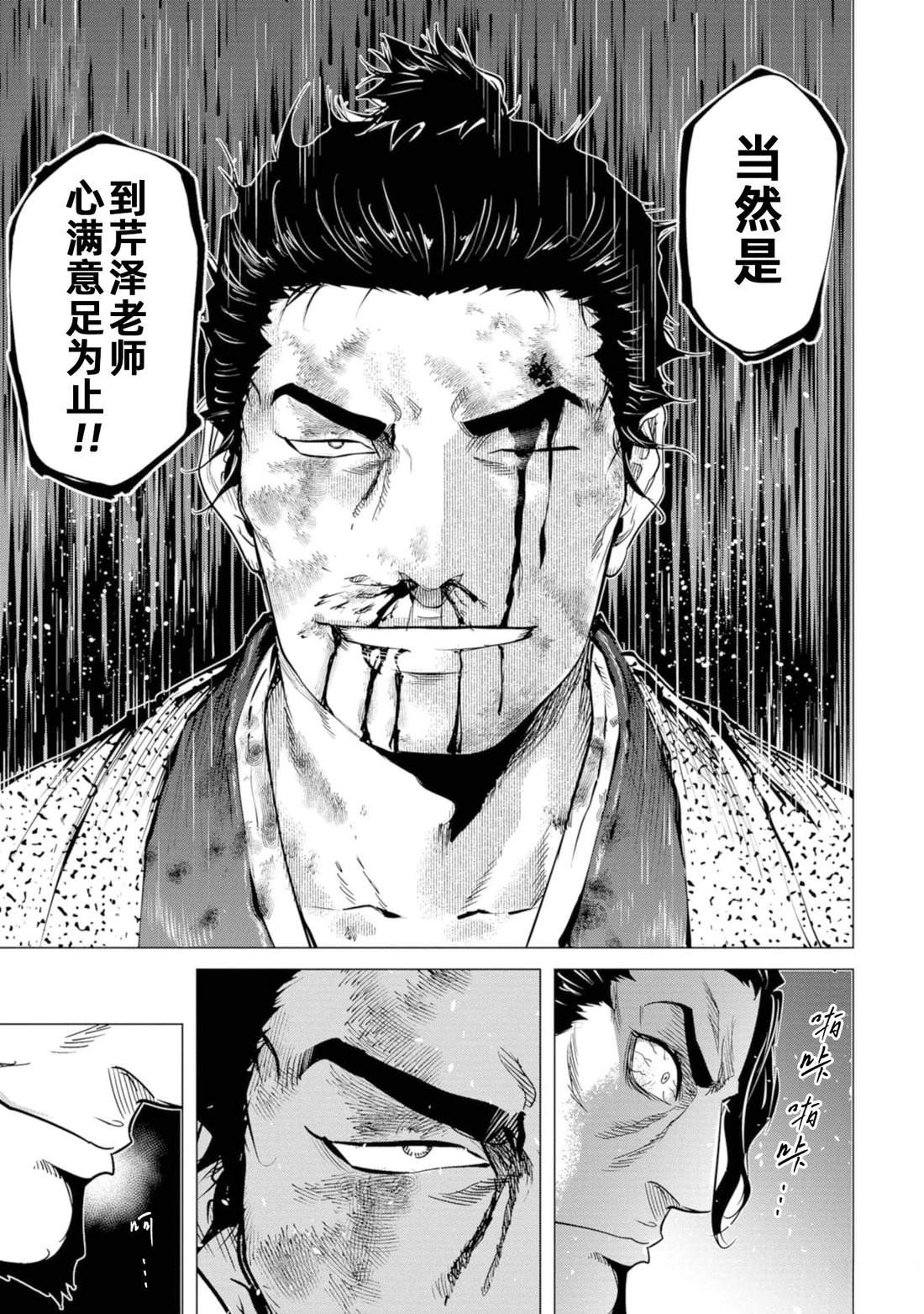 第11话10