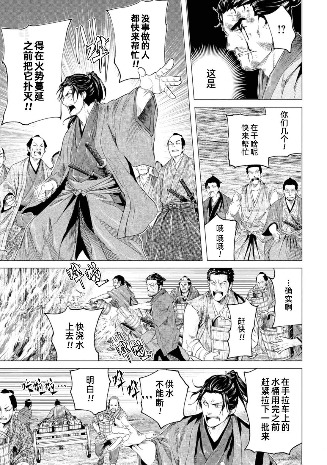 第11话14