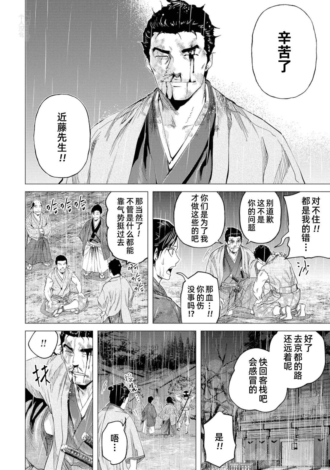 第11话17