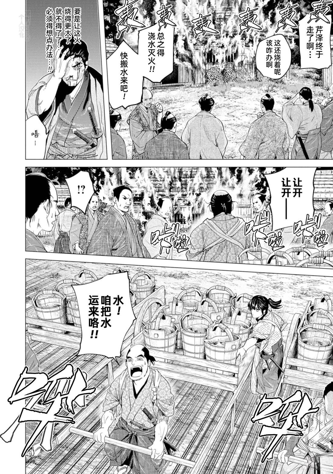 第11话13
